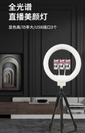 光能量美容直播灯