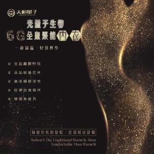 光能量生物6G全息聚能内衣（均码卡其色男款）