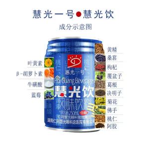 慧光1号中老年套餐