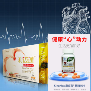 利迈通+辅酶Q10