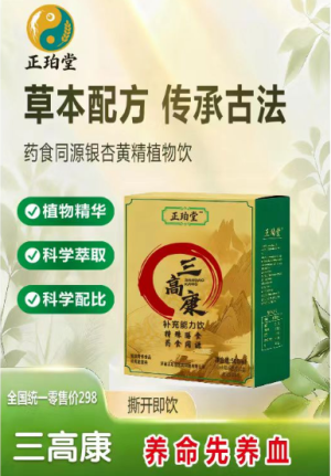 三高康